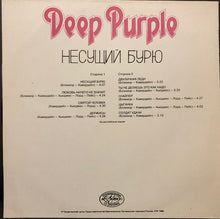 Load image into Gallery viewer, Deep Purple : Несущий Бурю (LP, Album, Unofficial, Red)