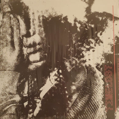 Timelost : Don't Remember Me For This (LP, Album, Ltd, Bla)