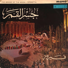 Load image into Gallery viewer, فيروز* : جسر القمر The Bridge Of The Moon Operetta (LP)