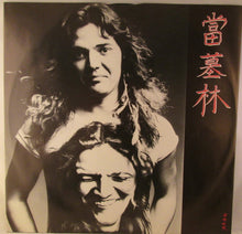 Load image into Gallery viewer, Tommy Bolin : Private Eyes (LP, Album, Promo)