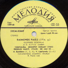 Load image into Gallery viewer, Raimonds Pauls : Raimonds Pauls (LP, Album, Lig)