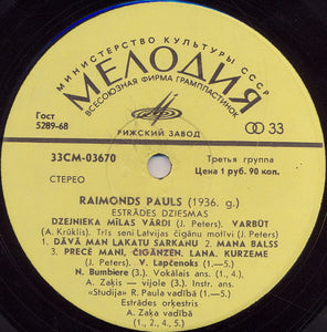 Raimonds Pauls : Raimonds Pauls (LP, Album, Lig)