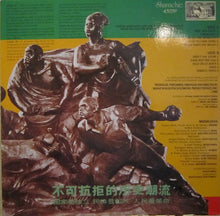 Load image into Gallery viewer, Bunny Wailer : Liberation (LP, Album, Gat)
