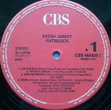 Load image into Gallery viewer, Ελένη Δήμου : Αντιθέσεις (2xLP, Album)