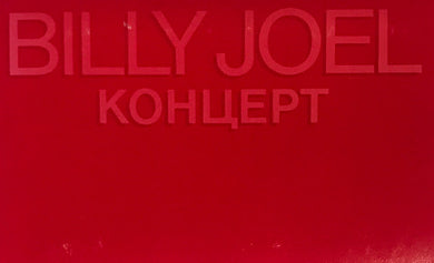 Billy Joel : Концерт (Cass, Album, Dol)