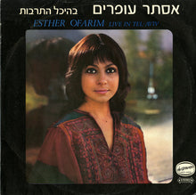 Load image into Gallery viewer, Esther Ofarim : Live In Tel-Aviv = בהיכל התרבות (LP, Album)