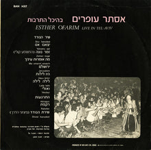 Load image into Gallery viewer, Esther Ofarim : Live In Tel-Aviv = בהיכל התרבות (LP, Album)