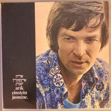 Load image into Gallery viewer, אריק איינשטיין* = Arik Einstein : יסמין = Jasmine (LP, Album)
