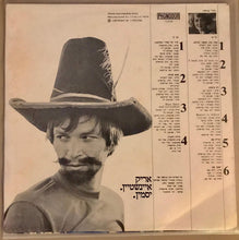 Load image into Gallery viewer, אריק איינשטיין* = Arik Einstein : יסמין = Jasmine (LP, Album)