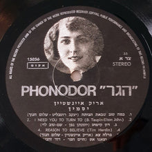 Load image into Gallery viewer, אריק איינשטיין* = Arik Einstein : יסמין = Jasmine (LP, Album)