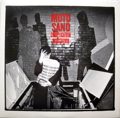 Motoharu Sano : Complication Shakedown (12