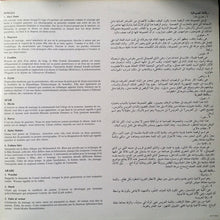 Load image into Gallery viewer, Various : Musique De Djibouti = الفولكلور و الغناء التقلبديان بجمهورية جيبوتى (LP)