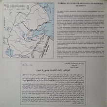 Load image into Gallery viewer, Various : Musique De Djibouti = الفولكلور و الغناء التقلبديان بجمهورية جيبوتى (LP)