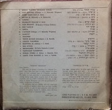 Load image into Gallery viewer, Yaffa Yarkoni : שירי ילדים כבקשתך (10", Album, Mono)