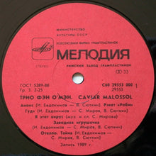Load image into Gallery viewer, Фэн-О-Мэн : Трио Фэн-О-Мэн (LP, Album)