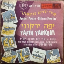 Load image into Gallery viewer, Yaffa Yarkoni : שירי ילדים כבקשתך (10", Album, Mono)